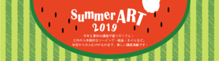summer-art-2019.png